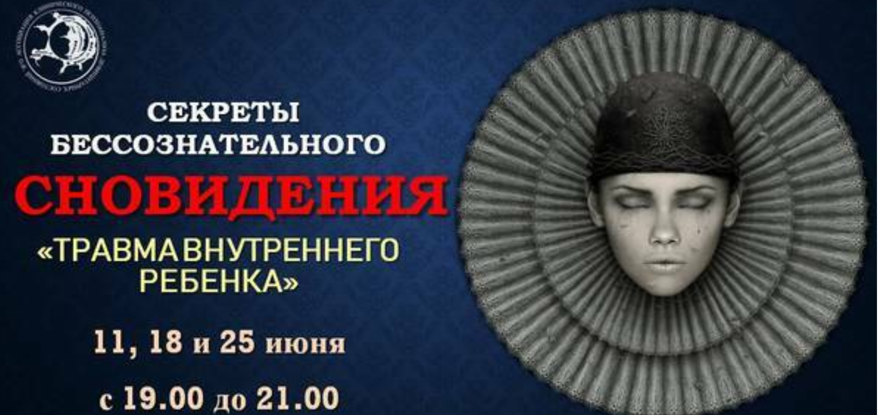 [Ольга Демчук] Курс «Сновидения. Секреты бессознат_0.png